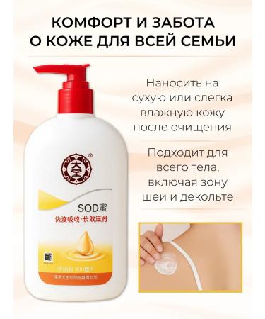 Vaseline Moisturizing body milk with SOD enzyme 300 ml - Buy Online on GoSupps.com