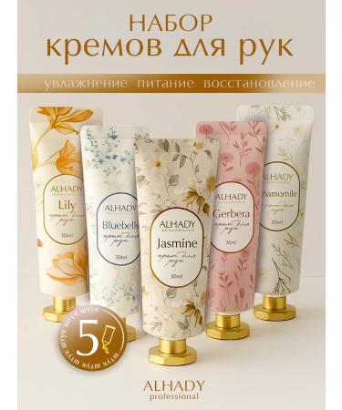 ALHADY A set of hand creams 5 pieces in a tube