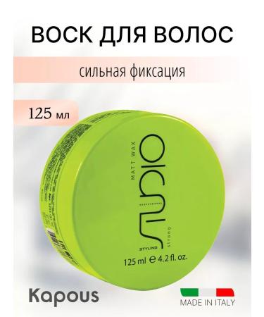 Kapous Professional Matte hair wax of strong fixation Matt Wax