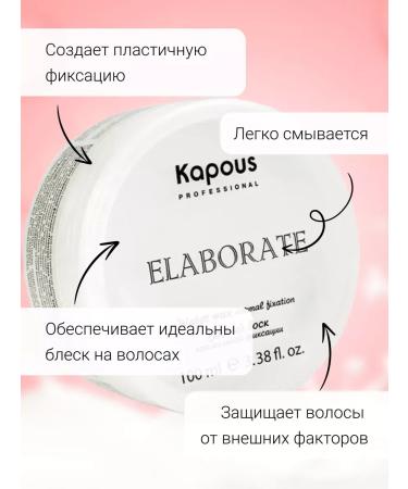 Kapous Professional Water wax of normal fixation Elaborate 100ml - Buy Online on GoSupps.com