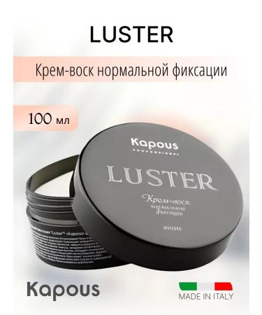 Kapous Professional Cream-wax for normal fixation Luster 100 ml
