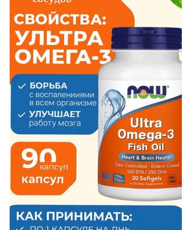 Ultra Omega-3 Fish oil 1000 mg 180 capsules - Buy Online on GoSupps.com