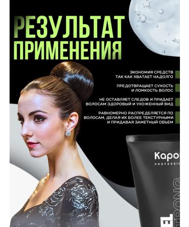 Kapous Professional Hair styling gel strong fixation 150ml - Buy Online on GoSupps.com