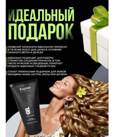 Kapous Professional Hair styling gel strong fixation 150ml - Buy Online on GoSupps.com