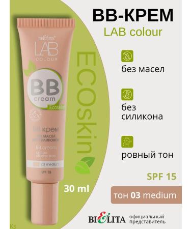 Belita BB cream without oils and silicones tone 03 Medium Lab Color