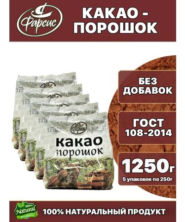 Tarshish Cocoa-gang natural 1250 grams (5 units of 250g.)