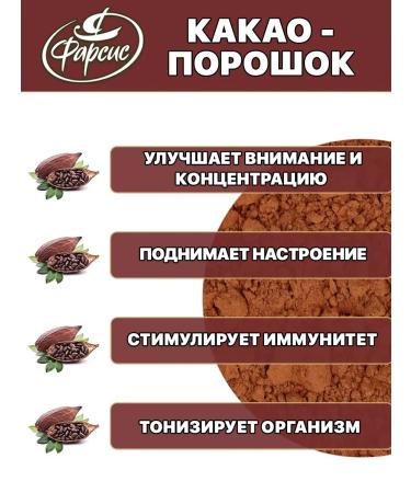 Tarshish Cocoa-gang natural 1250 grams (5 units of 250g.) - Buy Online on GoSupps.com