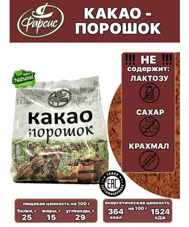 Tarshish Cocoa-gang of natural 5000 grams (20 units of 250g.) - Buy Online on GoSupps.com