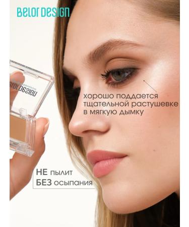 Belor Design False shadows matte odnushki tone 106 - Buy Online on GoSupps.com