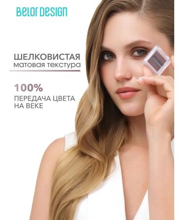 BELOR DESIGN Matte -eyed shadows odnushki tone 111 - Buy Online on GoSupps.com