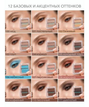 BELOR DESIGN Matte -eyed shadows odnushki tone 111 - Buy Online on GoSupps.com