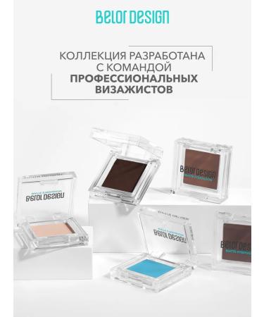 BELOR DESIGN Matte -eyed shadows odnushki tone 111 - Buy Online on GoSupps.com