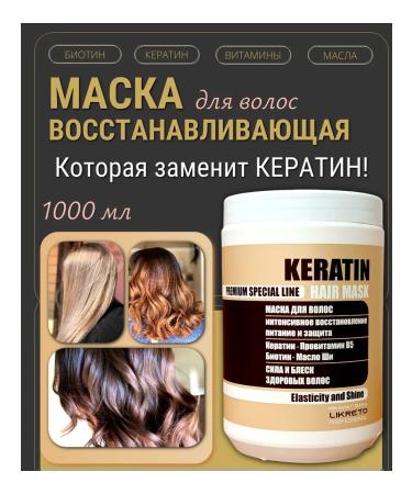 Likreto Keratin hair mask set for dry damaged curly hair - Buy Online on GoSupps.com