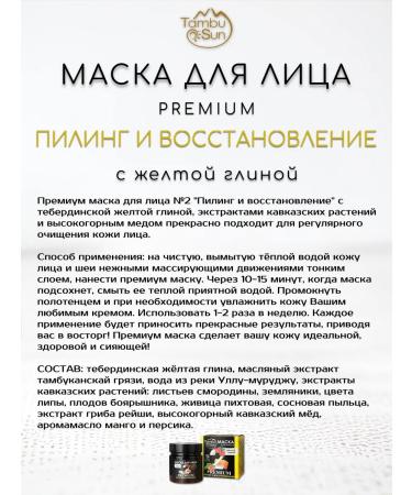 Bizoryuk Facial mask premium 2 peeling and recovery 2 pcs - Buy Online on GoSupps.com