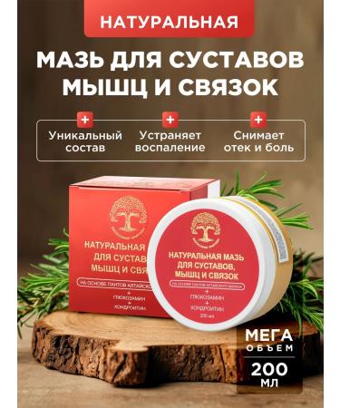 Philosophy of Nature Analgesic ointment for joints from pain cream