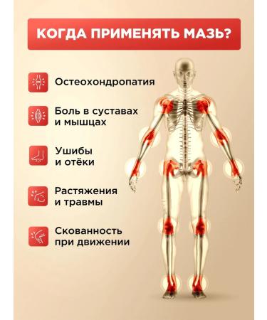 Philosophy of Nature Analgesic ointment for joints from pain cream - Buy Online on GoSupps.com