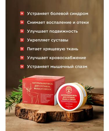 Philosophy of Nature Analgesic ointment for joints from pain cream - Buy Online on GoSupps.com