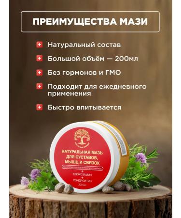 Philosophy of Nature Analgesic ointment for joints from pain cream - Buy Online on GoSupps.com