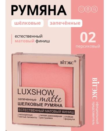 Vitex Matte baked silk blush matte tone 02