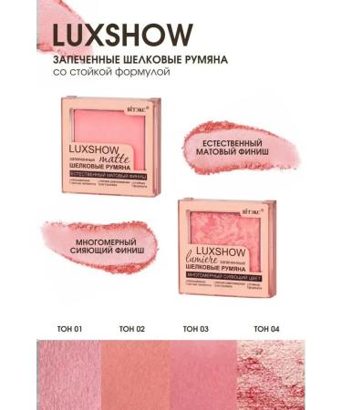 Vitex Shining baked silk blush lumiere tone 04 - Buy Online on GoSupps.com