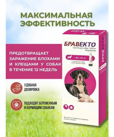 bravecto Drops from spot ticks it is 1400 mg for dogs 40-56 kg - Buy Online on GoSupps.com