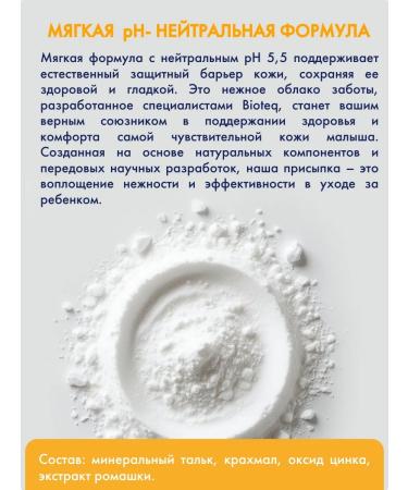 bioteq Set of children's gel for washing adding for skin - Buy Online on GoSupps.com