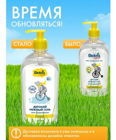 bioteq Set of children's gel for washing adding for skin - Buy Online on GoSupps.com