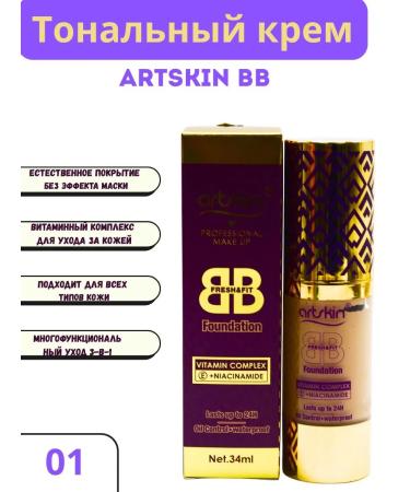 ARTSKIN BB foundation with vitamin complex N01