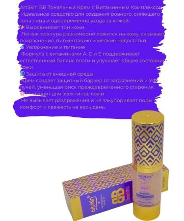 ARTSKIN BB foundation with vitamin complex N01 - Buy Online on GoSupps.com