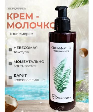 beauty by Drakonova Cream-Grand Cream with Shimmer 200 ml