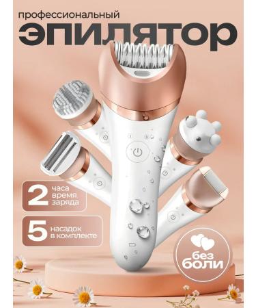 GM market Epalator female departer 5 in 1 wireless