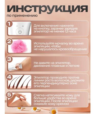 GM market Epalator female departer 5 in 1 wireless - Buy Online on GoSupps.com