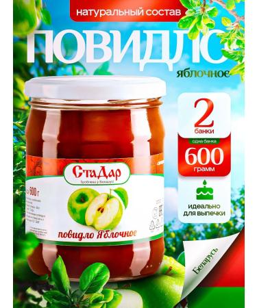 StaDar Yablonno Belarusian yield - 2 banks of 600 grams