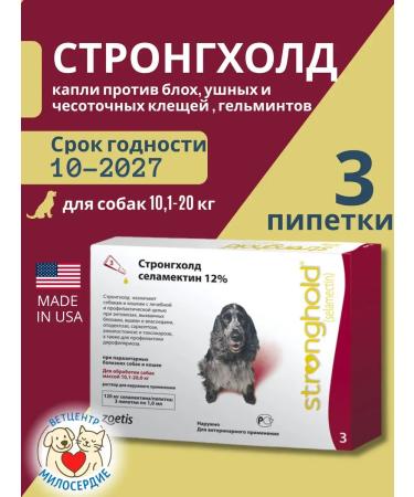 Zoetis Stronghold tick drops for dogs and cats 10-20 kg 3 pieces