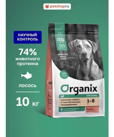 Organix Dry food for dogs with salmon fruits and vegetables 10 kg