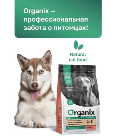 Organix Dry food for dogs with salmon fruits and vegetables 10 kg - Buy Online on GoSupps.com