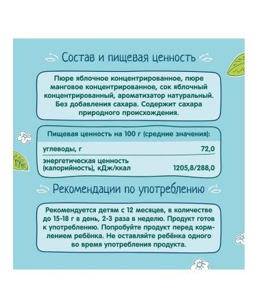 Frutonyanya Frutonia fruit pieces of apple and mango 20 g 10pcs - Buy Online on GoSupps.com