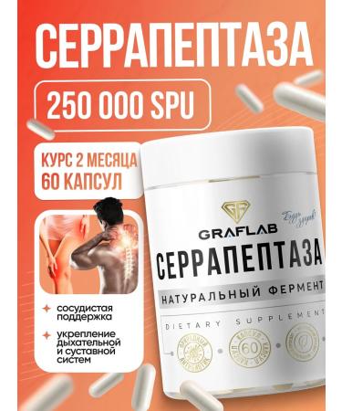 GraFLab Serrapeptase 250 000 SPU (Serrapeptase) 60 capsules