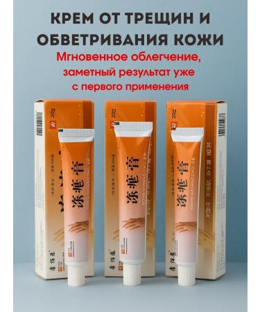 Ailuu Cream from cracks and weathing the skin