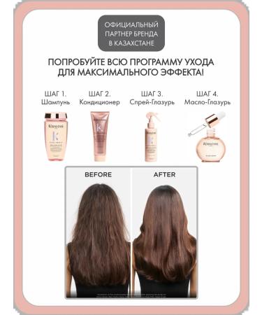 Kerastase Gloss-Abue Air conditioner for shine 250 ml - Buy Online on GoSupps.com