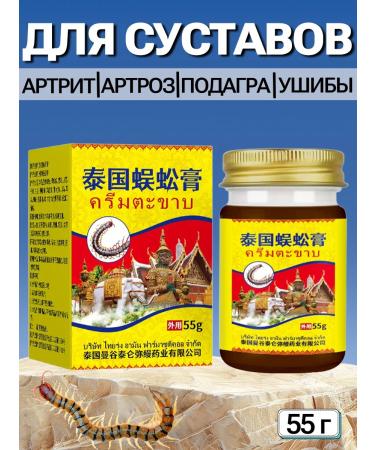 joint ointment from pain