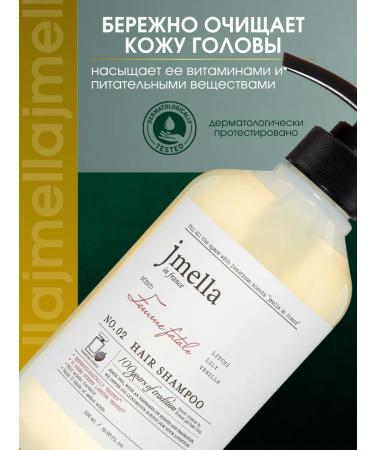 JMELLA Perfumed moisturizing Jmela hair shampoo 500ml - Buy Online on GoSupps.com