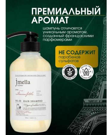 JMELLA Perfumed moisturizing Jmela hair shampoo 500ml - Buy Online on GoSupps.com