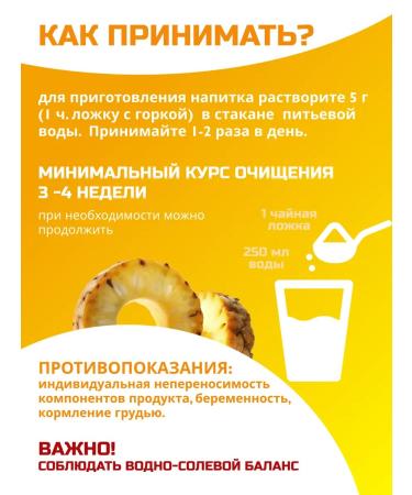 Eat with benefit Drainage drink for weight loss from edema pineapple 500g - Buy Online on GoSupps.com