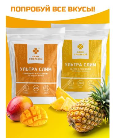 Eat with benefit Drainage drink for weight loss from edema pineapple 500g - Buy Online on GoSupps.com