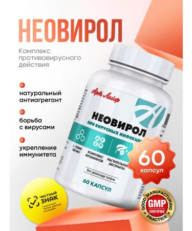 Artlife Neovirol antiviral agent