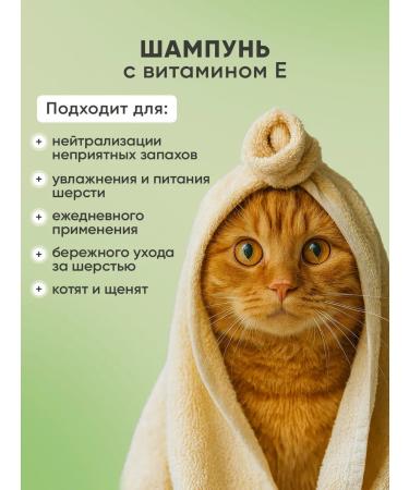 Wellroom Shampoo for dogs and cats 500 ml - Buy Online on GoSupps.com