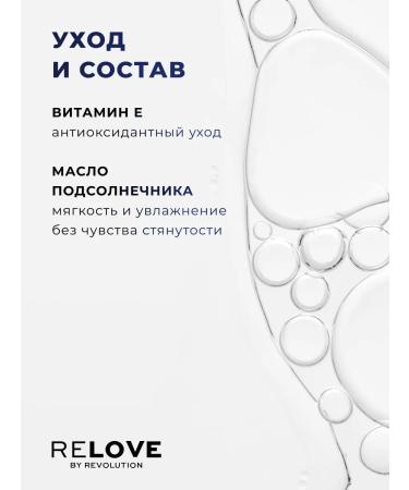 RELOVE BY REVOLUTION Moisturizing lip gloss Kiss it sorbet balm - Buy Online on GoSupps.com