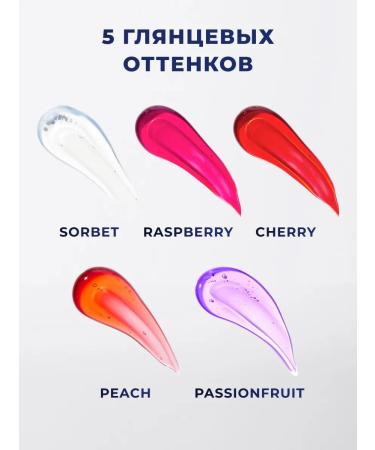 RELOVE BY REVOLUTION Moisturizing lip gloss Kiss it Raspberry balm - Buy Online on GoSupps.com