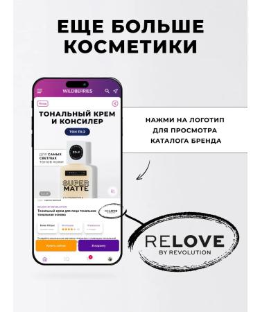 RELOVE BY REVOLUTION Moisturizing lip gloss Kiss it Raspberry balm - Buy Online on GoSupps.com